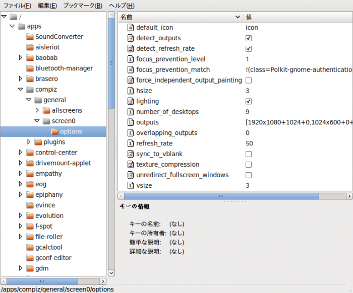 gconf-editor workspace settings